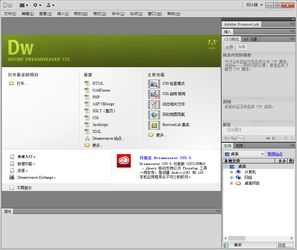 WebSen NTB2B电子商务系统和Dreamweaver CS5对比 ZOL下载